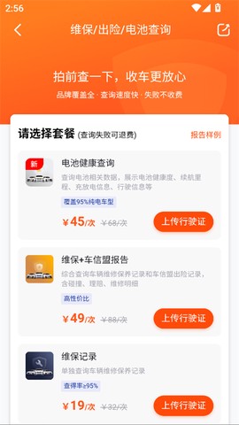 车易拍商户版[图4]