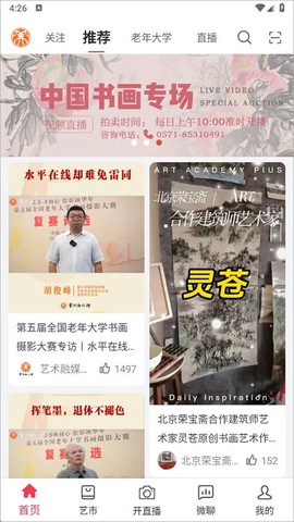 艺术融媒体[图1]