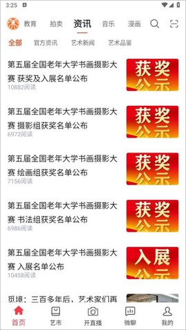 艺术融媒体[图2]