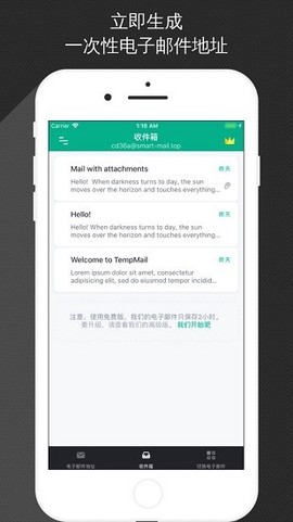 临时邮箱[图1]