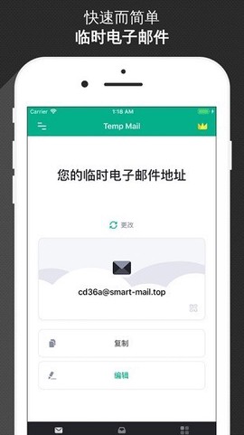 临时邮箱[图2]