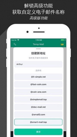 临时邮箱[图3]