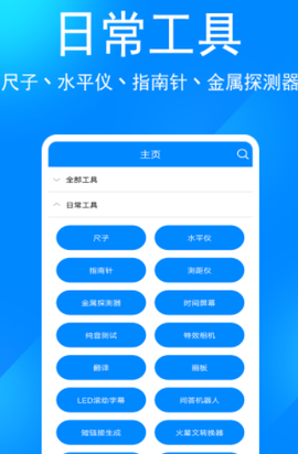 实用工具箱[图1]