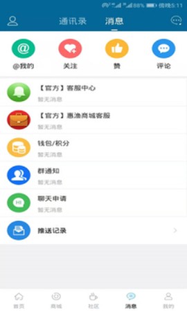 水产通截图1