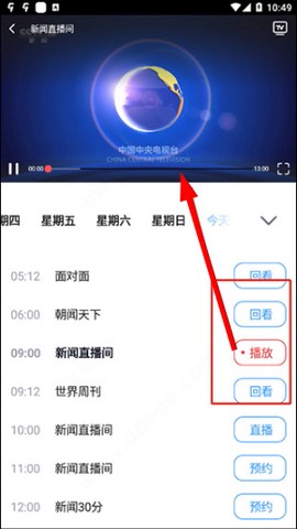 CCTV手机电视[图5]
