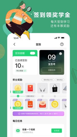 网易公开课截图1