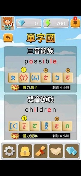 拼音熊玩單字注音版[图1]