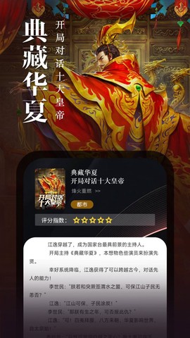 满阅免费小说截图1