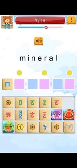 拼音熊玩單字注音版截图3