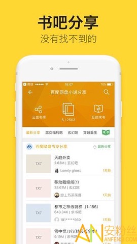 阅读星离线纯净版[图1]