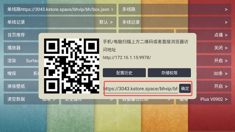 月光宝盒PLUS[图3]