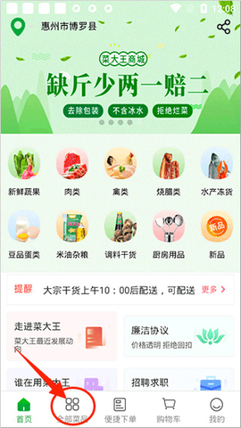 菜大王[图1]