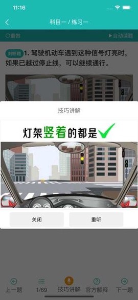 速成驾考[图1]