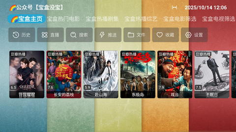月光宝盒PLUS截图1