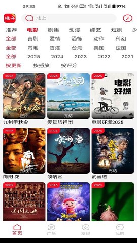 橘子影视截图1