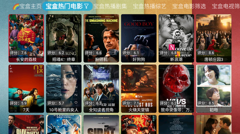 月光宝盒PLUS截图3