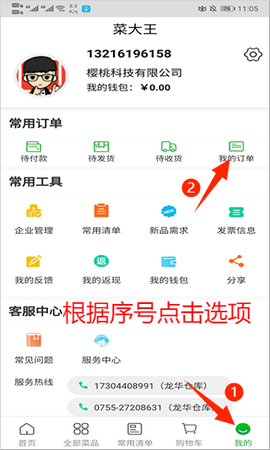 菜大王[图4]