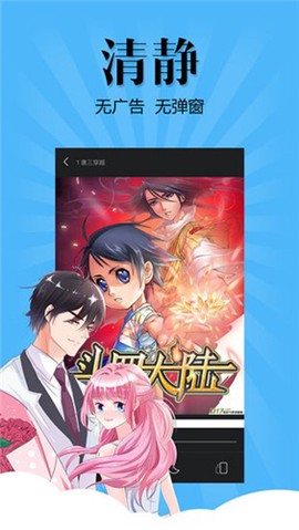 扑飞漫画安卓版截图1