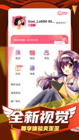 扑飞漫画安卓版截图2