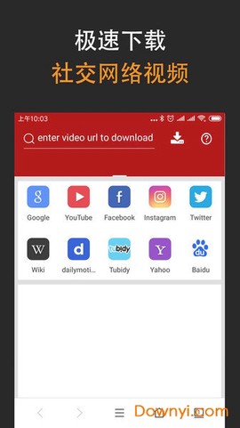 视频下载器截图2