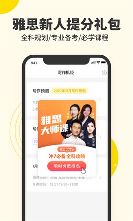 雅思写作截图2