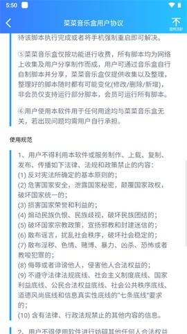 菜菜音乐盒截图3