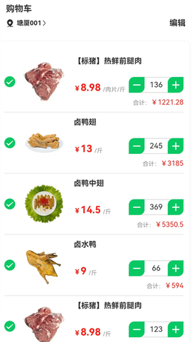 菜大王图2