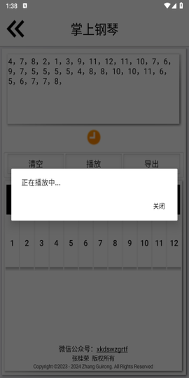 掌上钢琴[图1]