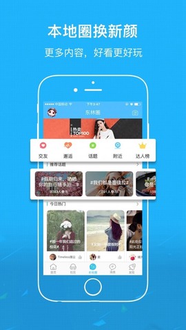 东林论坛截图3