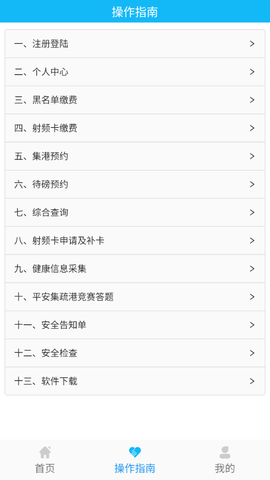 新港通宝截图3