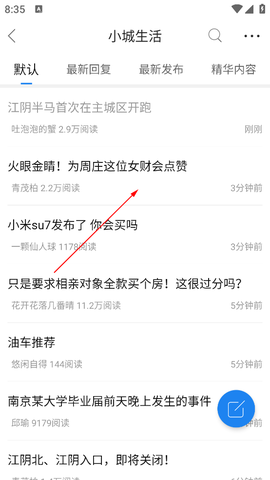 暨阳论坛[图4]