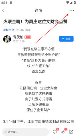 暨阳论坛[图5]
