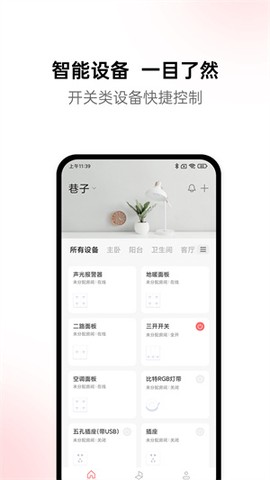黛马智能截图1