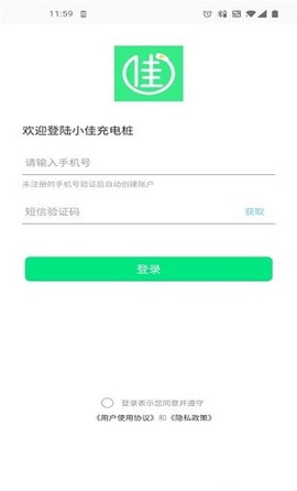 小佳充电[图1]
