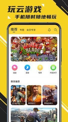 蘑菇云手机纯净版[图2]