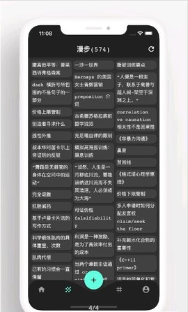 元思笔记截图3