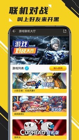 蘑菇云手机纯净版截图3