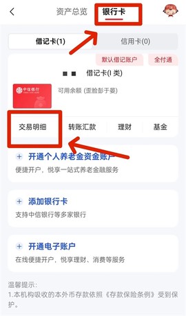中信银行[图2]