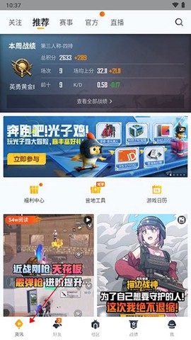 和平营地免费版[图2]