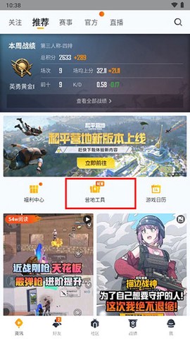 和平营地免费版[图3]
