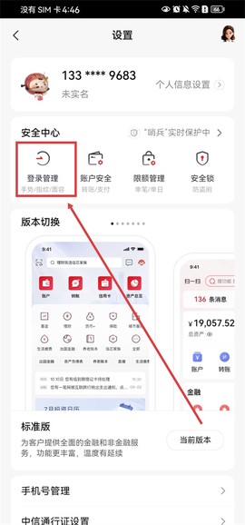 中信银行[图7]