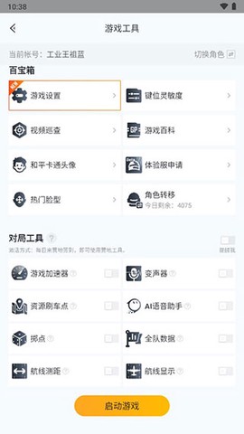 和平营地免费版[图4]