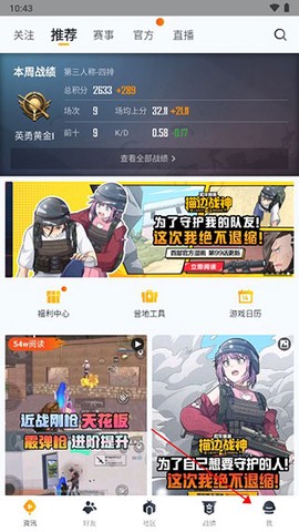 和平营地免费版[图5]