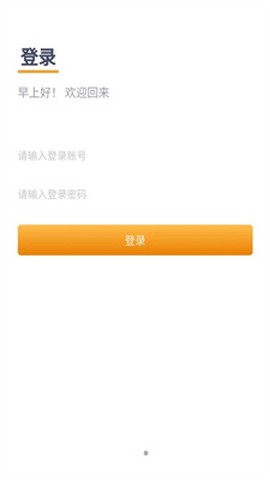 好快满商家版截图1