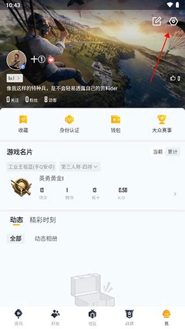 和平营地免费版[图6]