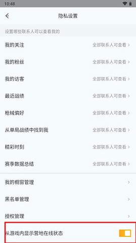 和平营地免费版[图8]