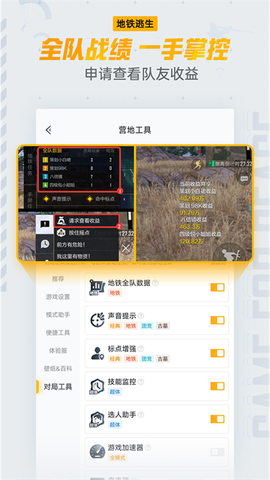 和平营地免费版截图1