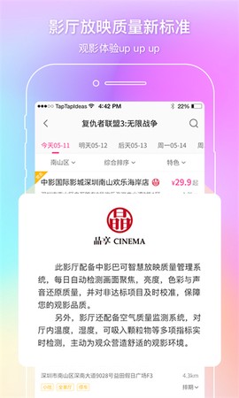 电影通纯净版截图2