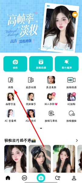 B612美颜相机[图1]