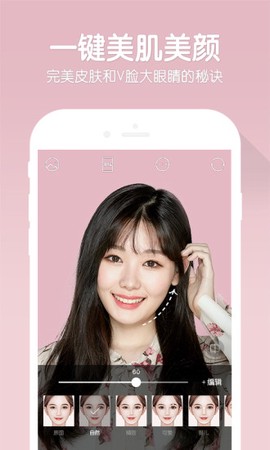B612美颜相机截图1